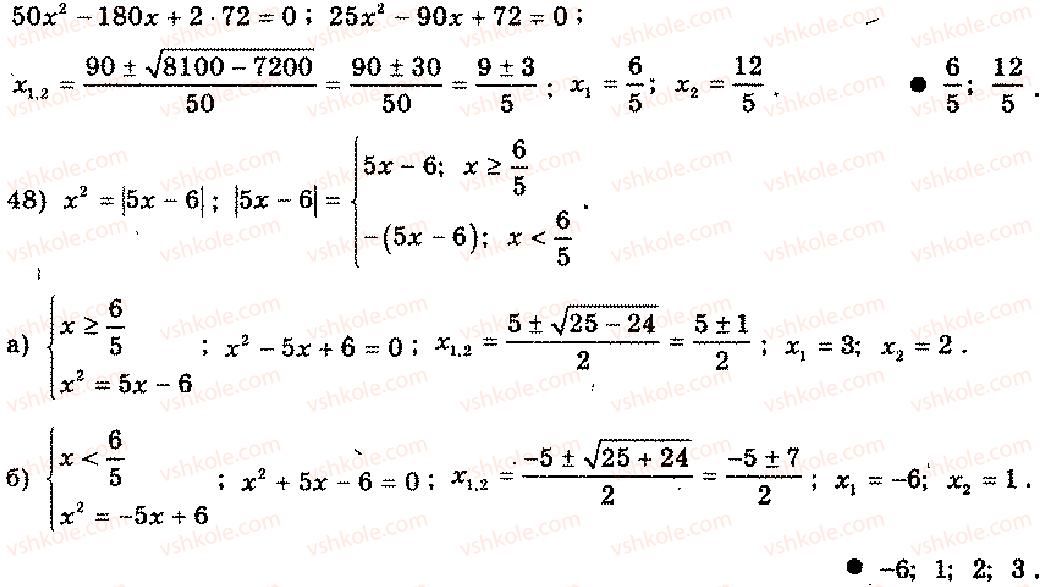 11-algebra-mi-shkil-zi-slepkan-os-dubinchuk-2006--rozdil-15-povtorennya-kursu-algebri-osnovnoyi-shkoli-3-1-rnd588.jpg