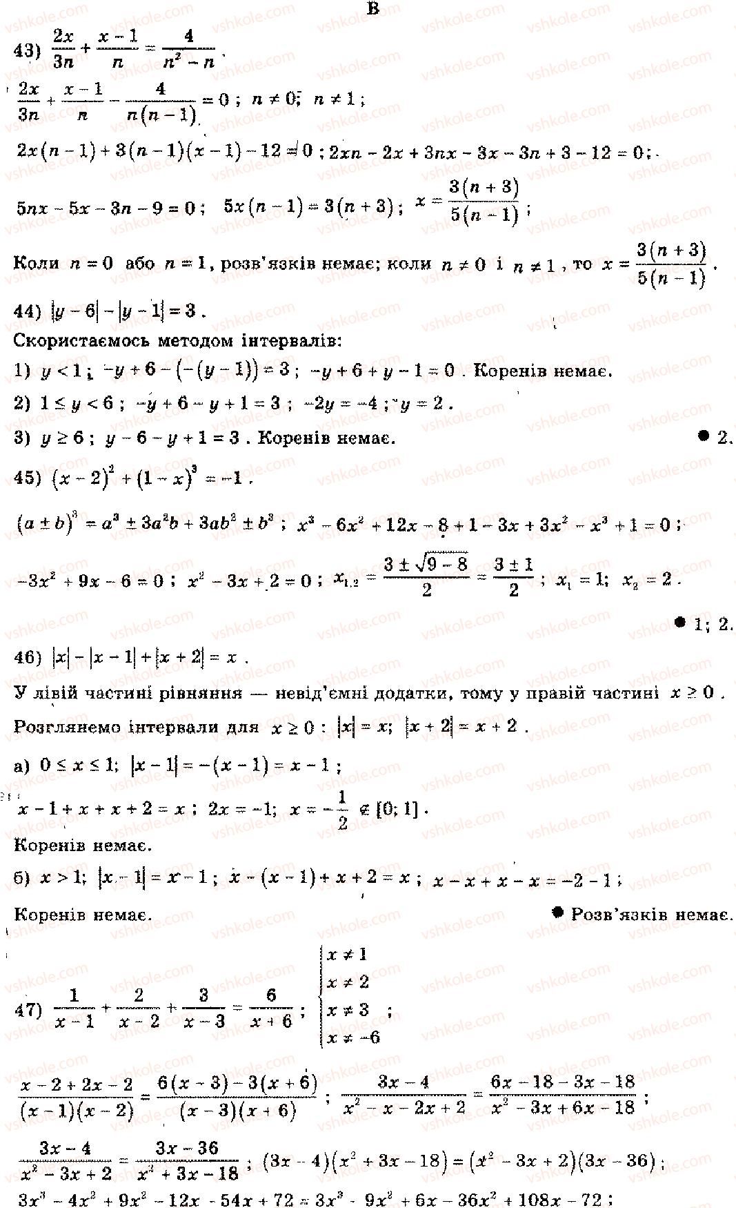 11-algebra-mi-shkil-zi-slepkan-os-dubinchuk-2006--rozdil-15-povtorennya-kursu-algebri-osnovnoyi-shkoli-3-1-rnd6516.jpg