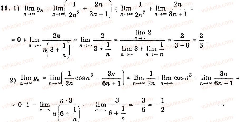 11-algebra-mi-shkil-zi-slepkan-os-dubinchuk-2006--rozdil-6-granitsya-i-neperervnist-funktsiyi-11.jpg