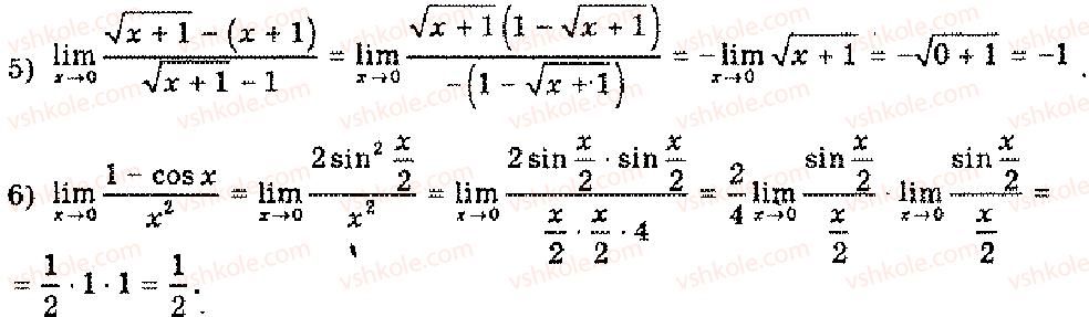 11-algebra-mi-shkil-zi-slepkan-os-dubinchuk-2006--rozdil-6-granitsya-i-neperervnist-funktsiyi-14-rnd7311.jpg