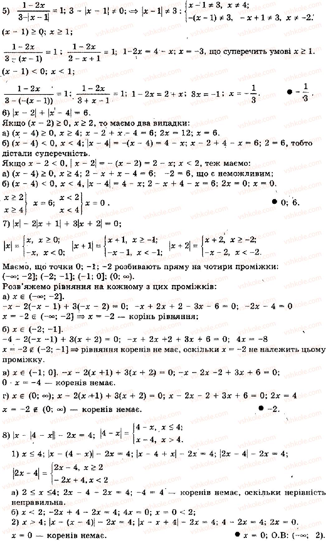 11-algebra-mi-shkil-zi-slepkan-os-dubinchuk-2006--rozdil-6-granitsya-i-neperervnist-funktsiyi-2-rnd3111.jpg