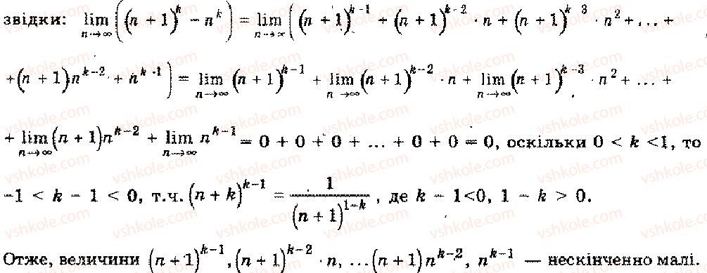 11-algebra-mi-shkil-zi-slepkan-os-dubinchuk-2006--rozdil-6-granitsya-i-neperervnist-funktsiyi-8-rnd4416.jpg