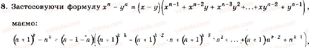 11-algebra-mi-shkil-zi-slepkan-os-dubinchuk-2006--rozdil-6-granitsya-i-neperervnist-funktsiyi-8.jpg