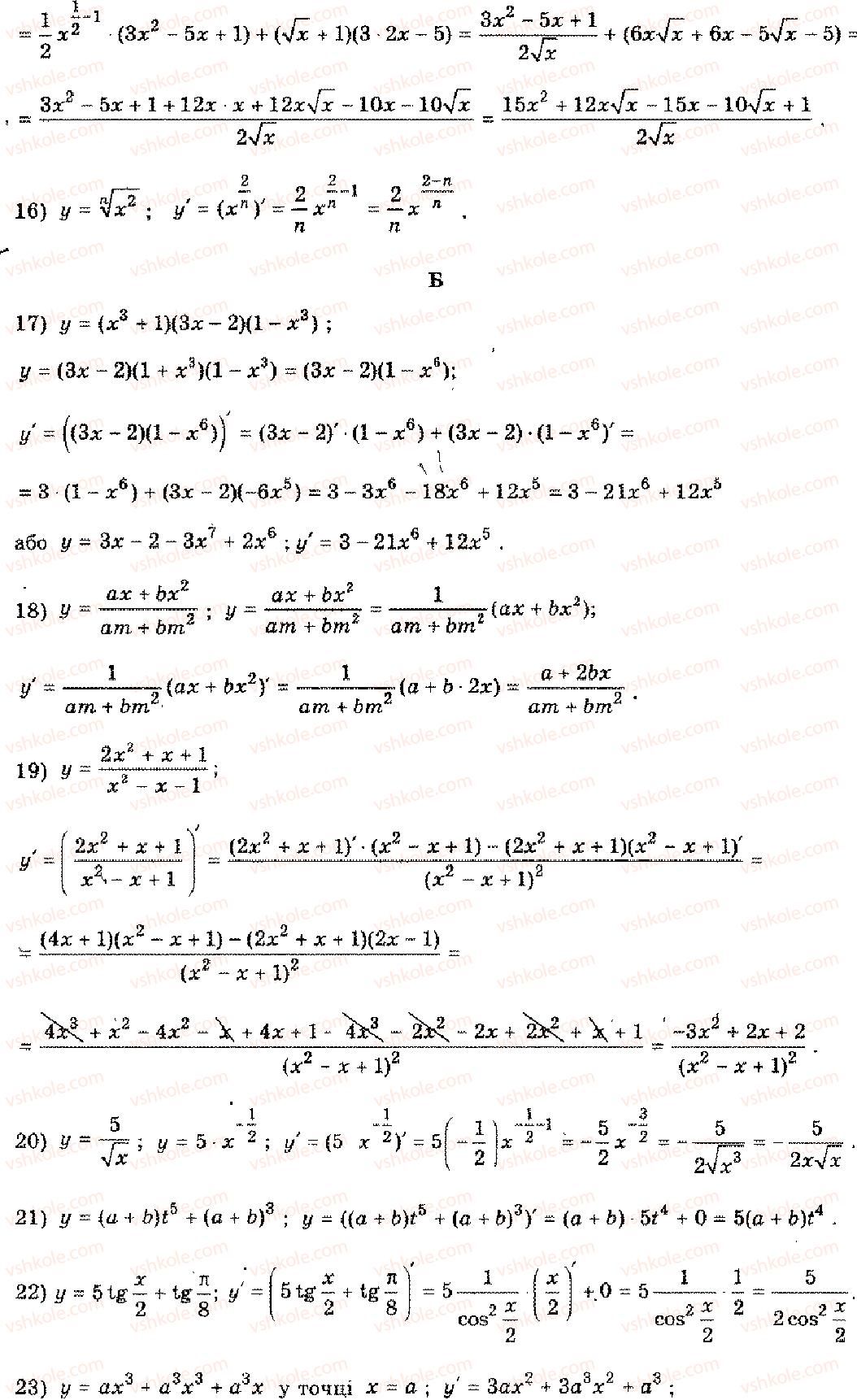 11-algebra-mi-shkil-zi-slepkan-os-dubinchuk-2006--rozdil-7-pohidna-10-rnd2157.jpg