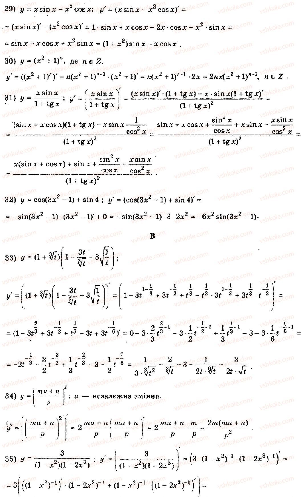 11-algebra-mi-shkil-zi-slepkan-os-dubinchuk-2006--rozdil-7-pohidna-10-rnd2771.jpg