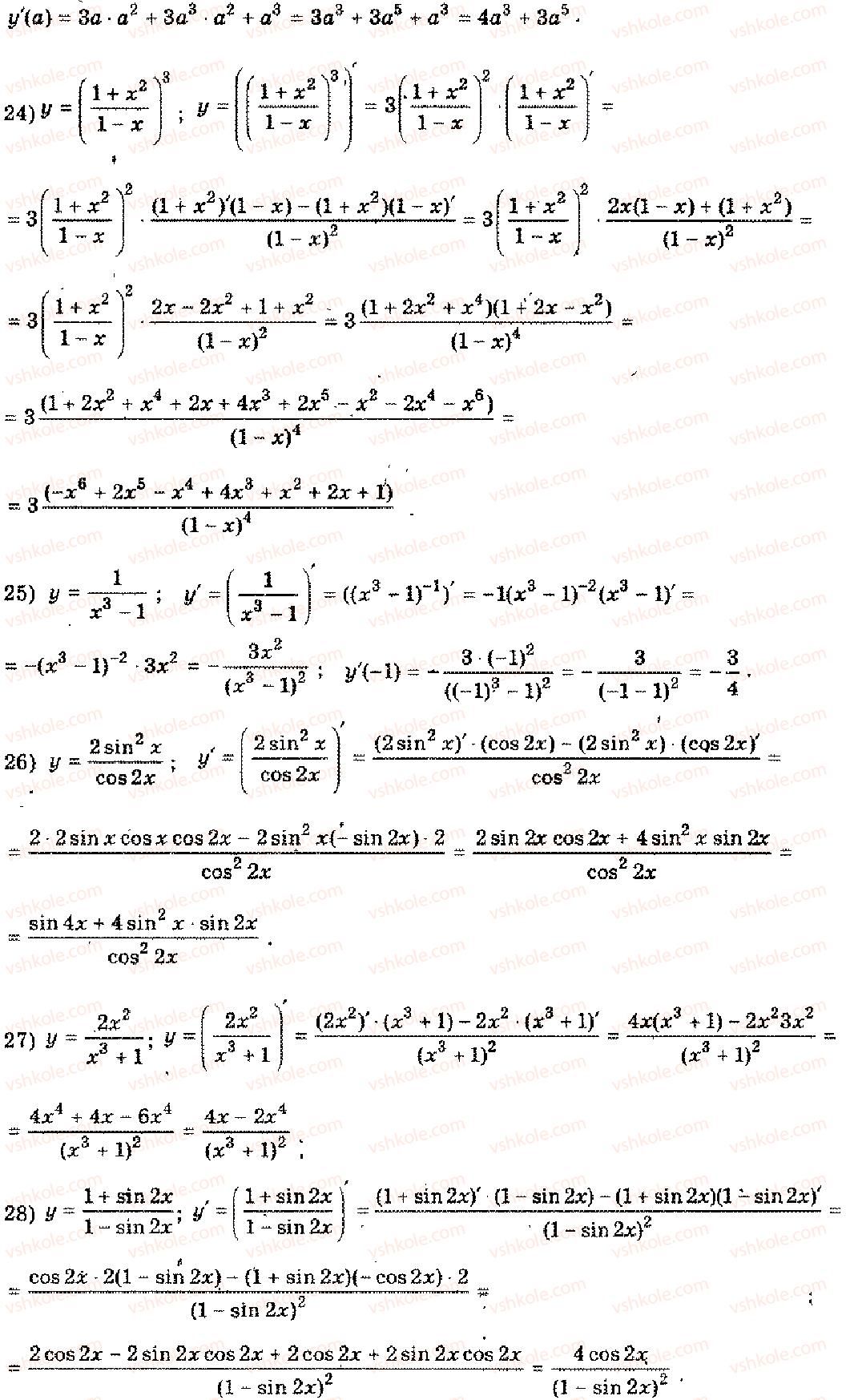 11-algebra-mi-shkil-zi-slepkan-os-dubinchuk-2006--rozdil-7-pohidna-10-rnd3088.jpg