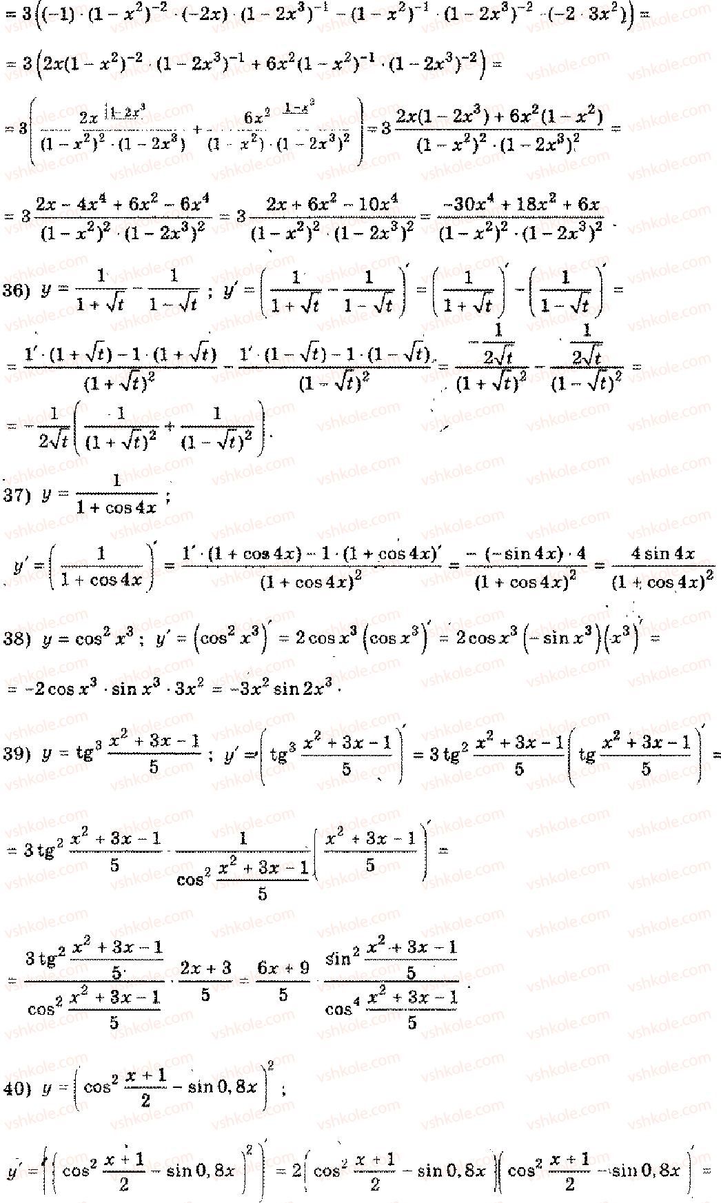 11-algebra-mi-shkil-zi-slepkan-os-dubinchuk-2006--rozdil-7-pohidna-10-rnd3355.jpg