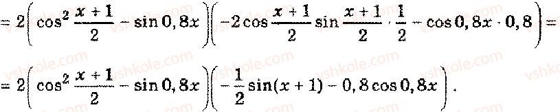 11-algebra-mi-shkil-zi-slepkan-os-dubinchuk-2006--rozdil-7-pohidna-10-rnd4967.jpg