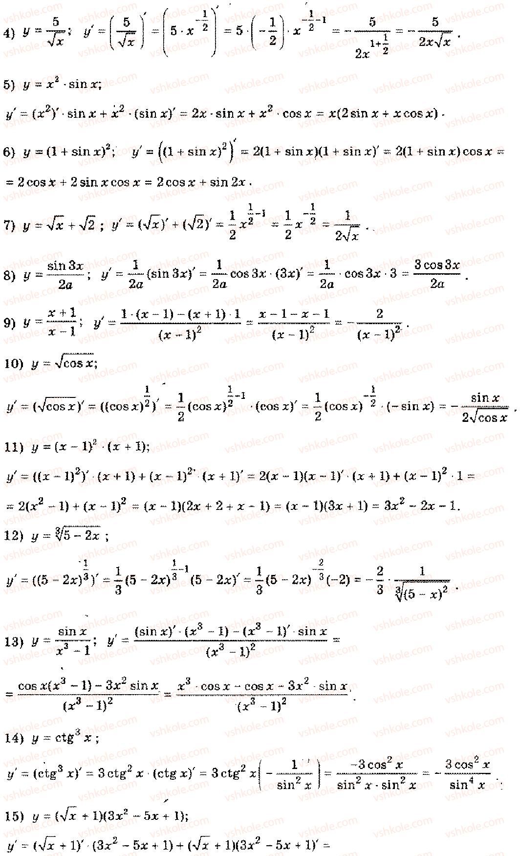 11-algebra-mi-shkil-zi-slepkan-os-dubinchuk-2006--rozdil-7-pohidna-10-rnd7599.jpg
