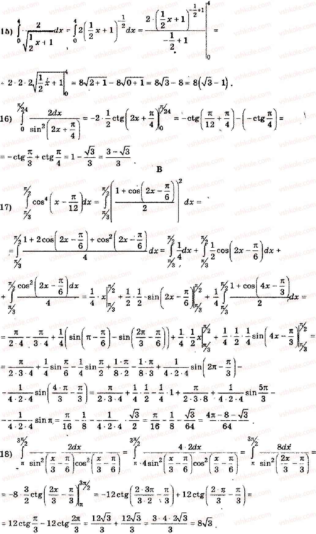 11-algebra-mi-shkil-zi-slepkan-os-dubinchuk-2006--rozdil-9-integral-ta-jogo-vikoristannya-10-rnd3024.jpg