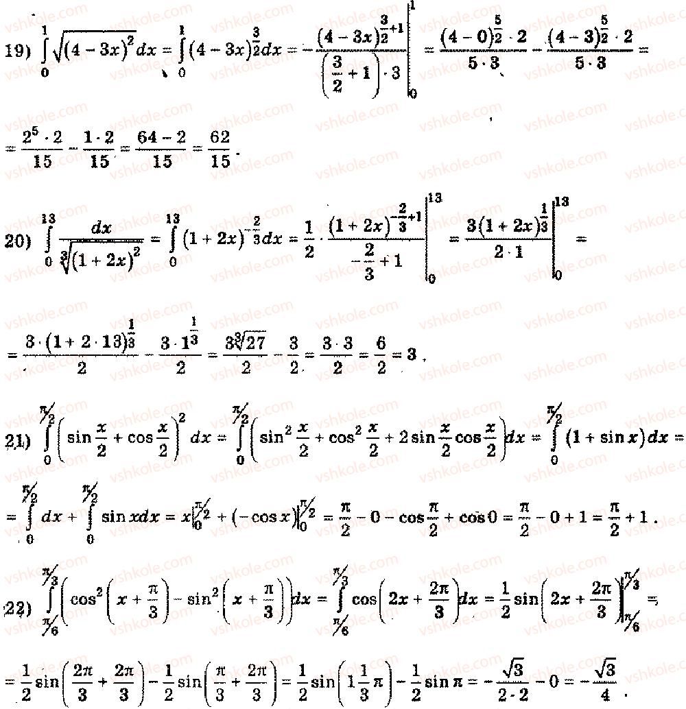 11-algebra-mi-shkil-zi-slepkan-os-dubinchuk-2006--rozdil-9-integral-ta-jogo-vikoristannya-10-rnd3485.jpg