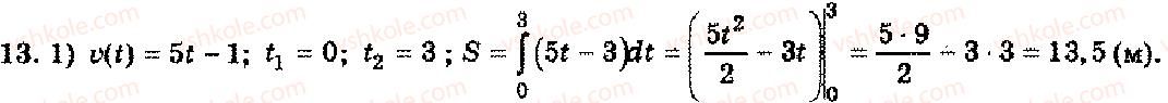 11-algebra-mi-shkil-zi-slepkan-os-dubinchuk-2006--rozdil-9-integral-ta-jogo-vikoristannya-13.jpg