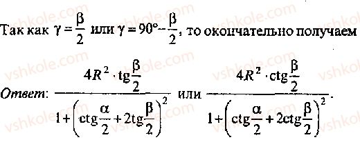 11-algebra-mi-skanavi-2013-sbornik-zadach-gruppa-v--reshenie-k-glave-12-392-rnd7695.jpg