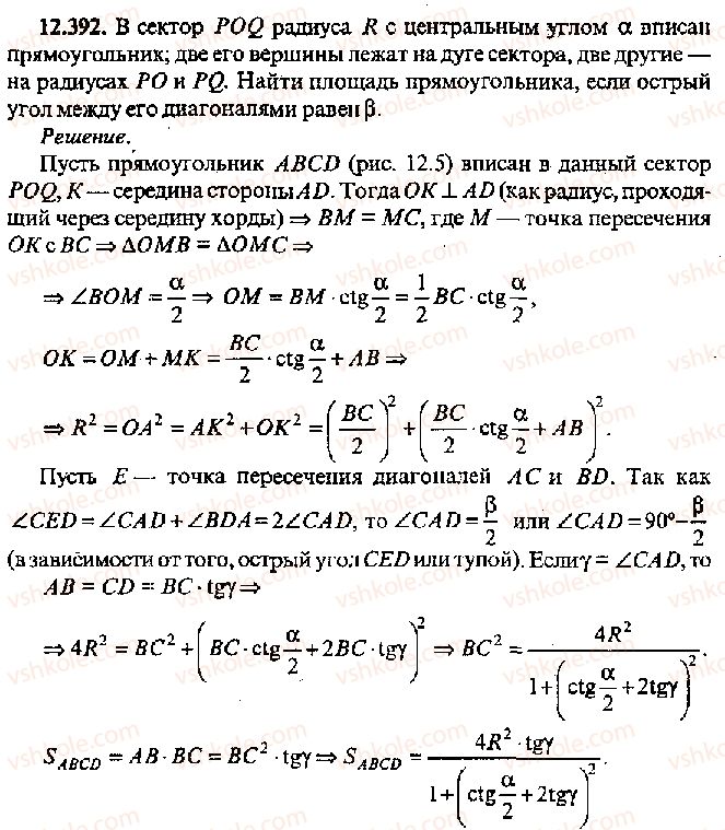 11-algebra-mi-skanavi-2013-sbornik-zadach-gruppa-v--reshenie-k-glave-12-392.jpg