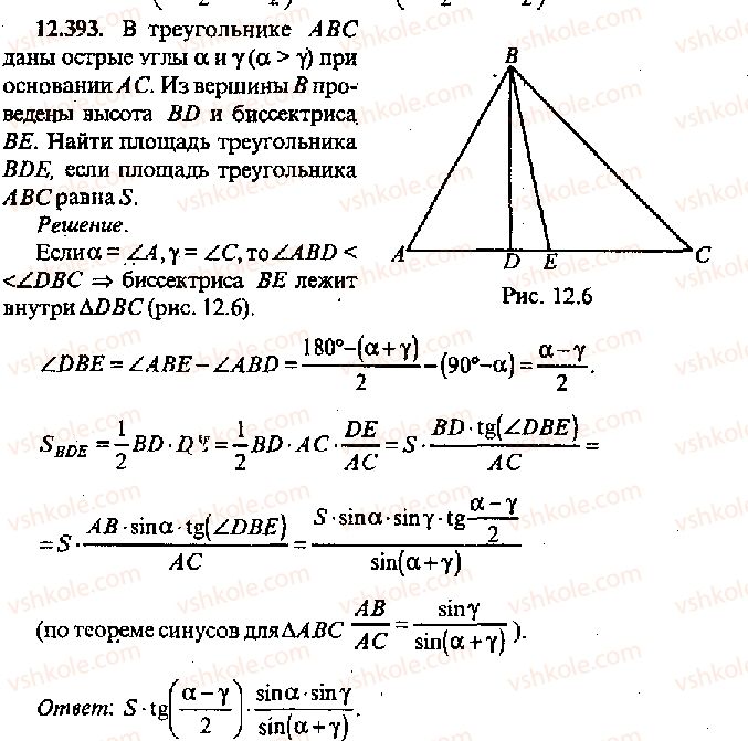 11-algebra-mi-skanavi-2013-sbornik-zadach-gruppa-v--reshenie-k-glave-12-393.jpg