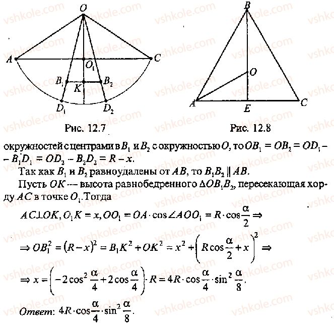 11-algebra-mi-skanavi-2013-sbornik-zadach-gruppa-v--reshenie-k-glave-12-394-rnd8794.jpg