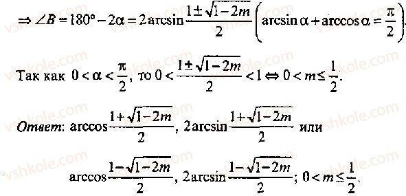 11-algebra-mi-skanavi-2013-sbornik-zadach-gruppa-v--reshenie-k-glave-12-395-rnd7000.jpg