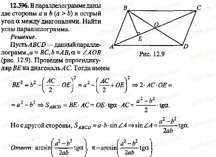 11-algebra-mi-skanavi-2013-sbornik-zadach-gruppa-v--reshenie-k-glave-12-396.jpg