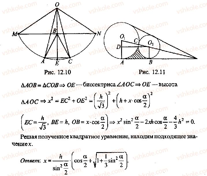 11-algebra-mi-skanavi-2013-sbornik-zadach-gruppa-v--reshenie-k-glave-12-397-rnd6118.jpg