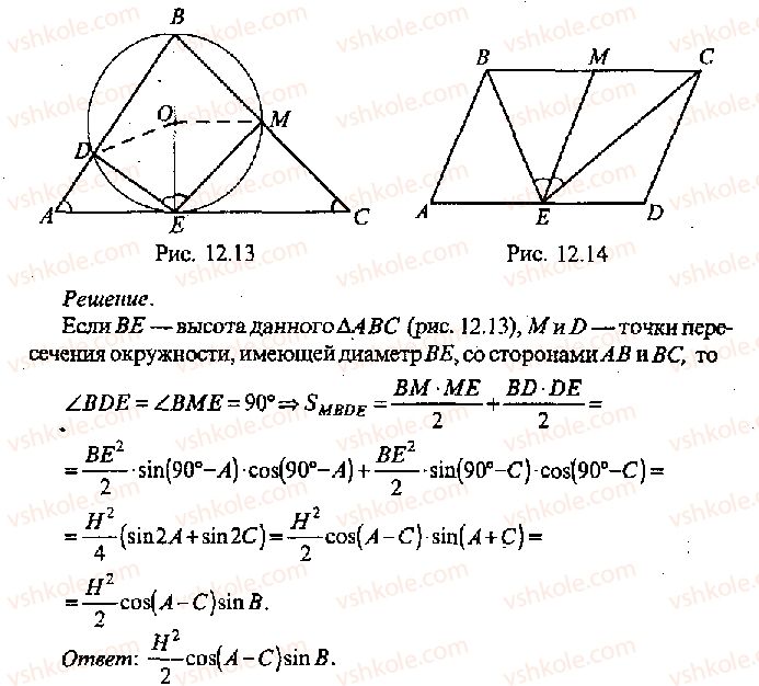 11-algebra-mi-skanavi-2013-sbornik-zadach-gruppa-v--reshenie-k-glave-12-400-rnd1012.jpg