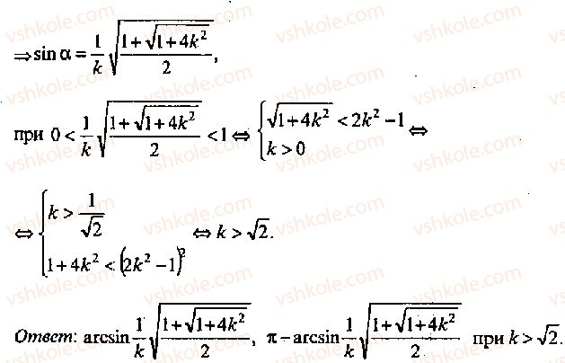 11-algebra-mi-skanavi-2013-sbornik-zadach-gruppa-v--reshenie-k-glave-12-403-rnd2290.jpg