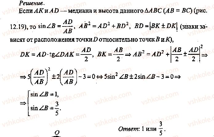 11-algebra-mi-skanavi-2013-sbornik-zadach-gruppa-v--reshenie-k-glave-12-406-rnd9571.jpg