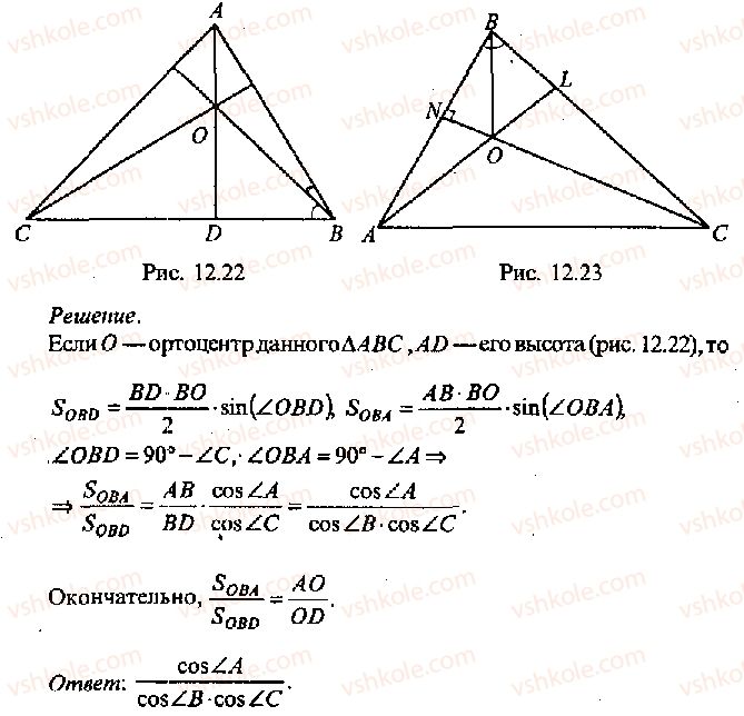 11-algebra-mi-skanavi-2013-sbornik-zadach-gruppa-v--reshenie-k-glave-12-409-rnd7327.jpg