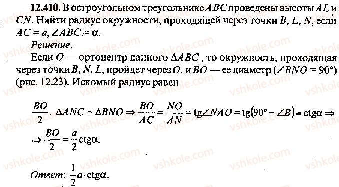 11-algebra-mi-skanavi-2013-sbornik-zadach-gruppa-v--reshenie-k-glave-12-410.jpg