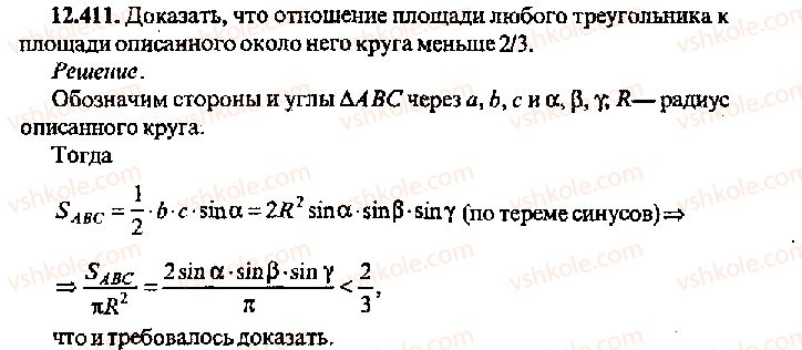 11-algebra-mi-skanavi-2013-sbornik-zadach-gruppa-v--reshenie-k-glave-12-411.jpg