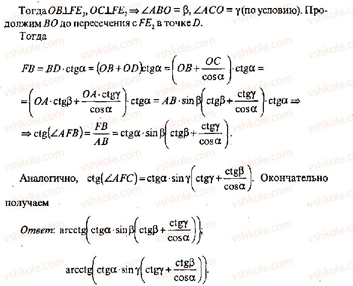 11-algebra-mi-skanavi-2013-sbornik-zadach-gruppa-v--reshenie-k-glave-12-414-rnd6542.jpg