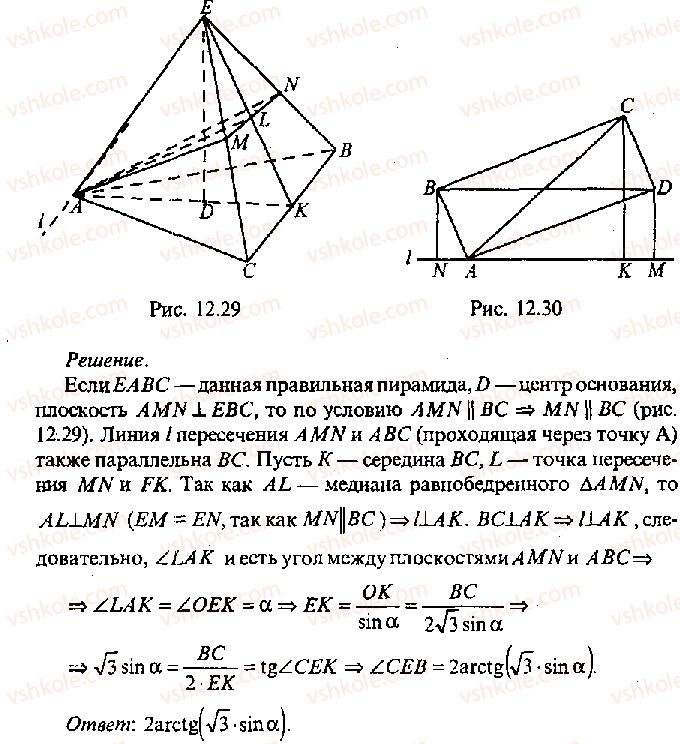 11-algebra-mi-skanavi-2013-sbornik-zadach-gruppa-v--reshenie-k-glave-12-418-rnd93.jpg