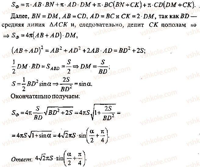 11-algebra-mi-skanavi-2013-sbornik-zadach-gruppa-v--reshenie-k-glave-12-419-rnd7292.jpg