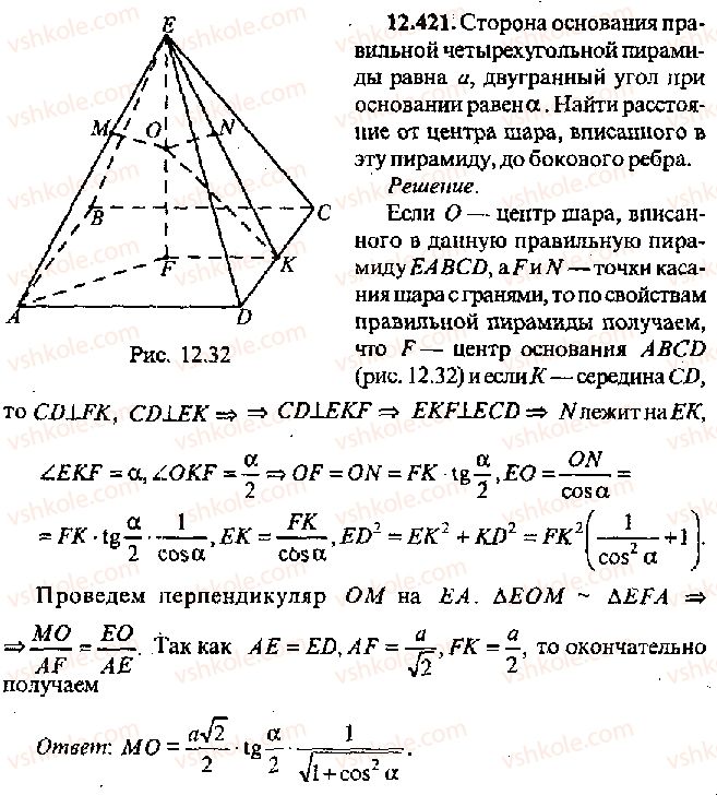 11-algebra-mi-skanavi-2013-sbornik-zadach-gruppa-v--reshenie-k-glave-12-421.jpg
