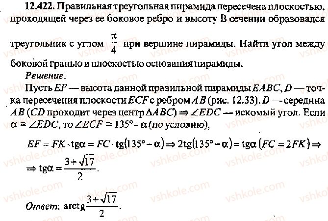 11-algebra-mi-skanavi-2013-sbornik-zadach-gruppa-v--reshenie-k-glave-12-422.jpg