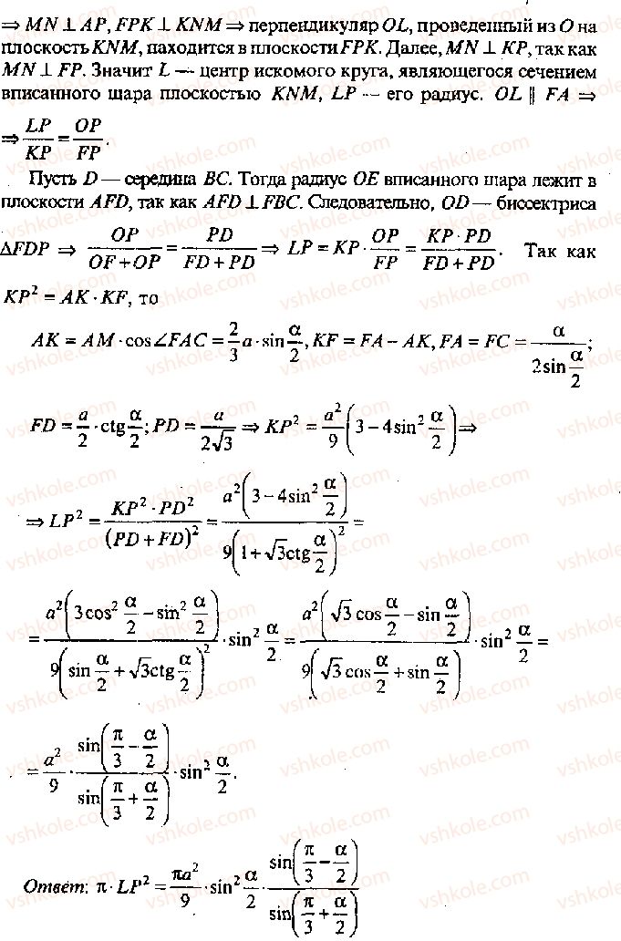 11-algebra-mi-skanavi-2013-sbornik-zadach-gruppa-v--reshenie-k-glave-12-423-rnd1154.jpg