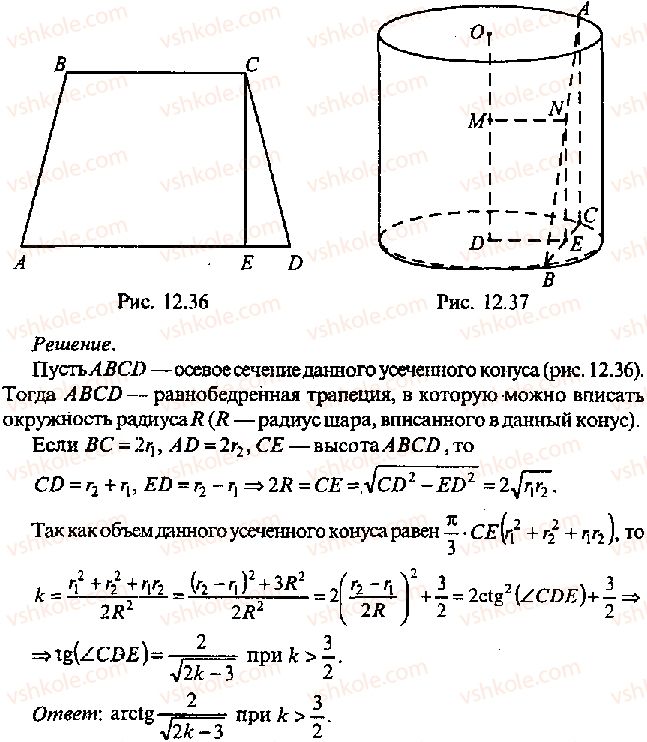 11-algebra-mi-skanavi-2013-sbornik-zadach-gruppa-v--reshenie-k-glave-12-425-rnd8765.jpg