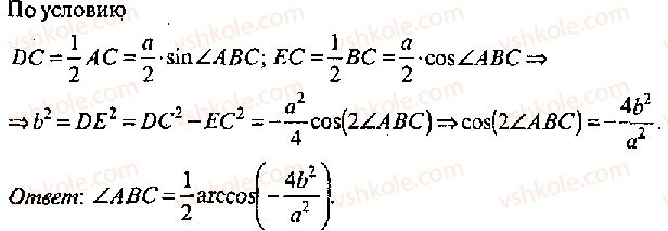 11-algebra-mi-skanavi-2013-sbornik-zadach-gruppa-v--reshenie-k-glave-12-426-rnd6288.jpg