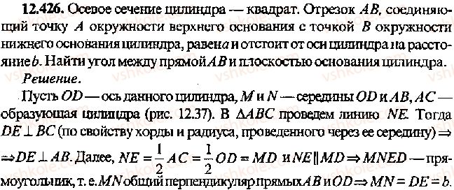 11-algebra-mi-skanavi-2013-sbornik-zadach-gruppa-v--reshenie-k-glave-12-426.jpg