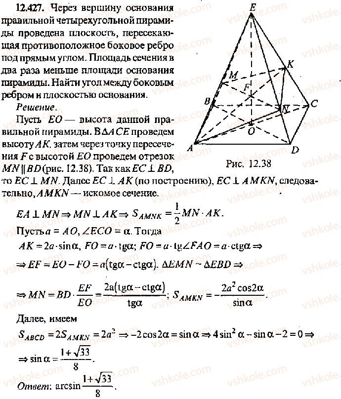 11-algebra-mi-skanavi-2013-sbornik-zadach-gruppa-v--reshenie-k-glave-12-427.jpg