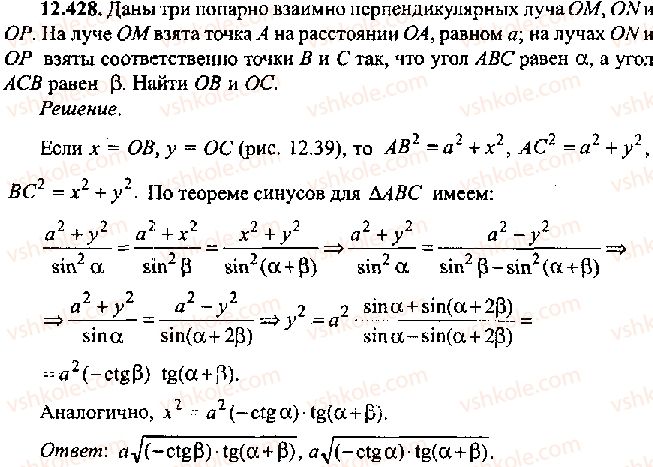 11-algebra-mi-skanavi-2013-sbornik-zadach-gruppa-v--reshenie-k-glave-12-428.jpg