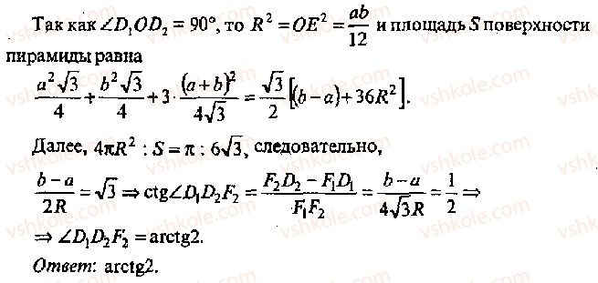 11-algebra-mi-skanavi-2013-sbornik-zadach-gruppa-v--reshenie-k-glave-12-430-rnd4745.jpg