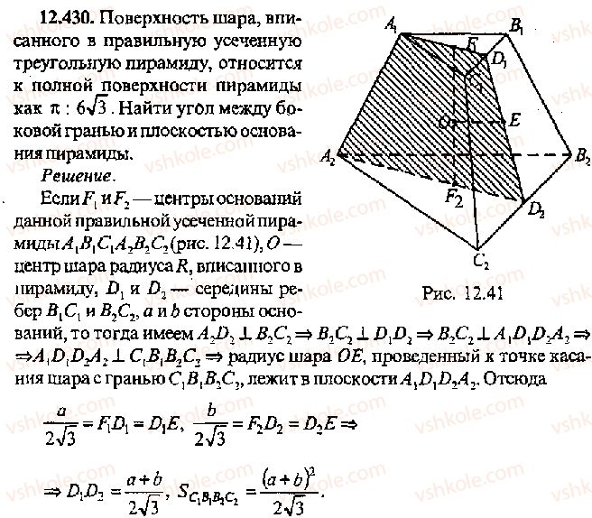11-algebra-mi-skanavi-2013-sbornik-zadach-gruppa-v--reshenie-k-glave-12-430.jpg