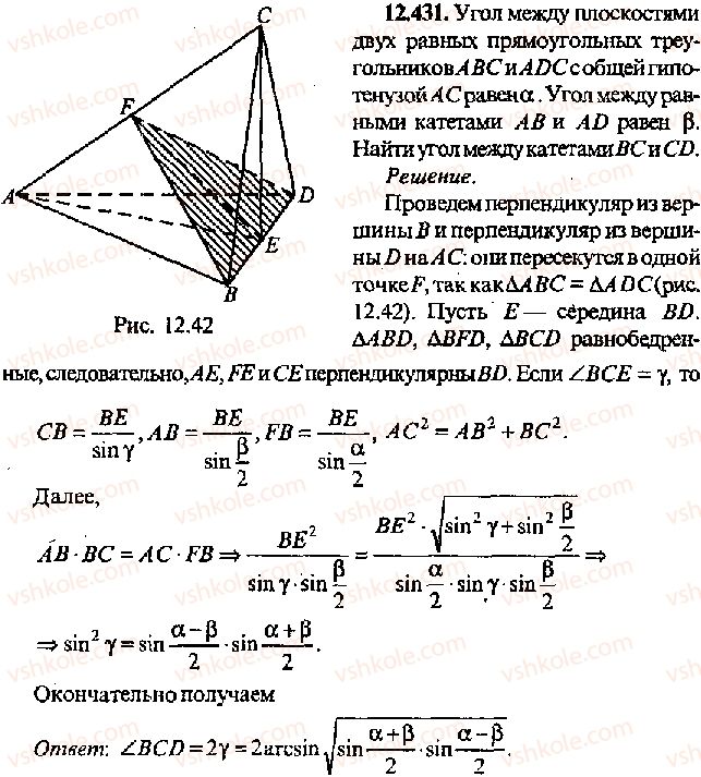 11-algebra-mi-skanavi-2013-sbornik-zadach-gruppa-v--reshenie-k-glave-12-431.jpg