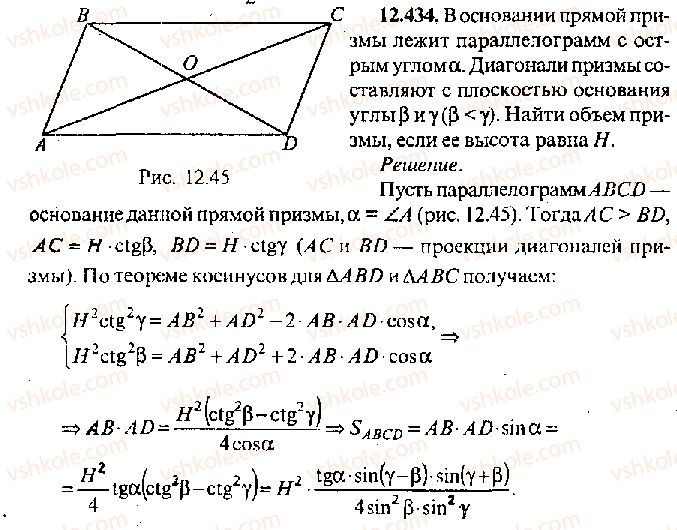 11-algebra-mi-skanavi-2013-sbornik-zadach-gruppa-v--reshenie-k-glave-12-434.jpg