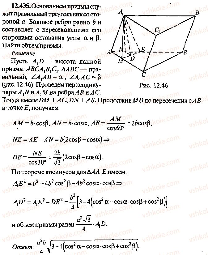 11-algebra-mi-skanavi-2013-sbornik-zadach-gruppa-v--reshenie-k-glave-12-435.jpg