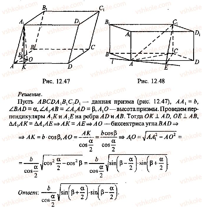 11-algebra-mi-skanavi-2013-sbornik-zadach-gruppa-v--reshenie-k-glave-12-436-rnd1667.jpg