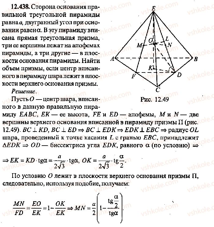 11-algebra-mi-skanavi-2013-sbornik-zadach-gruppa-v--reshenie-k-glave-12-438.jpg