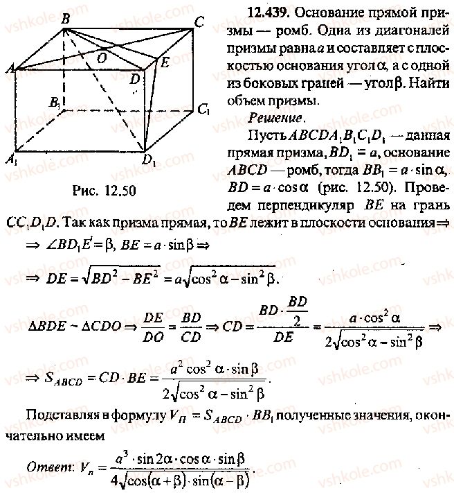 11-algebra-mi-skanavi-2013-sbornik-zadach-gruppa-v--reshenie-k-glave-12-439.jpg