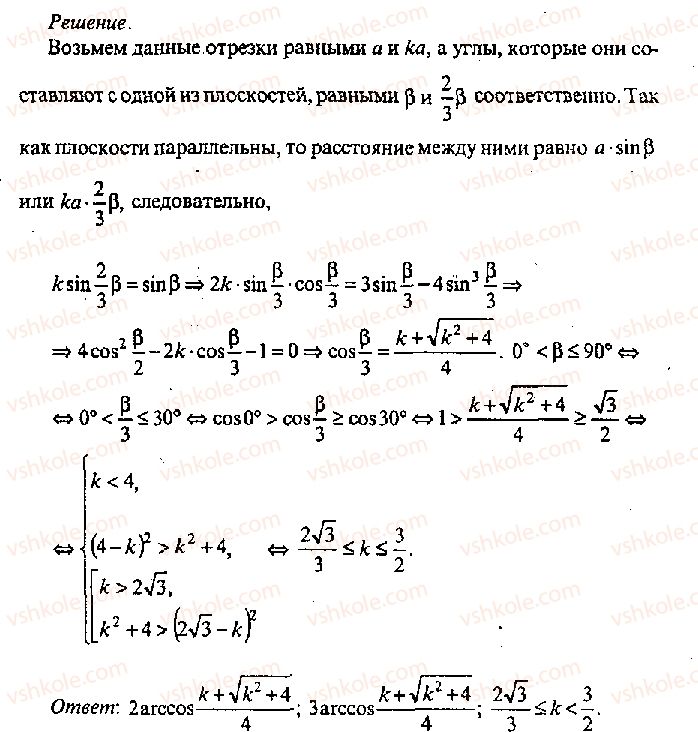 11-algebra-mi-skanavi-2013-sbornik-zadach-gruppa-v--reshenie-k-glave-12-440-rnd7981.jpg