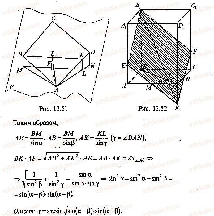 11-algebra-mi-skanavi-2013-sbornik-zadach-gruppa-v--reshenie-k-glave-12-441-rnd8132.jpg